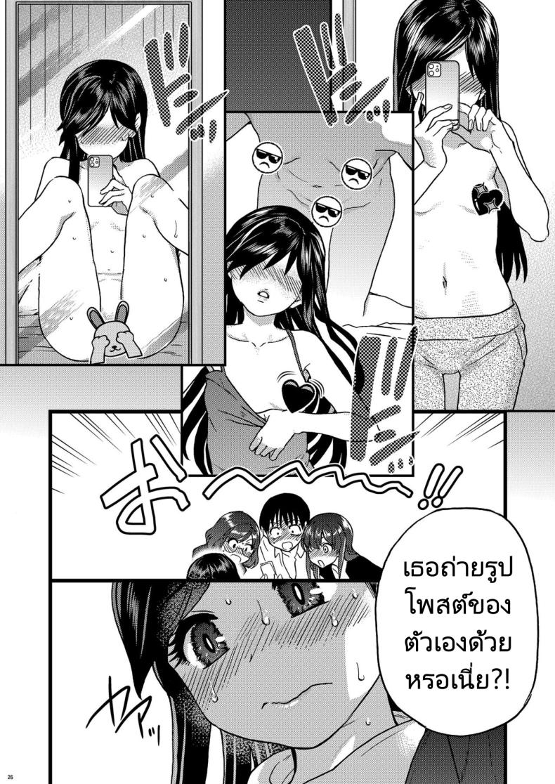 ขอเป็นส่วนนึงในกลุ่มนี้ได้มั้ยคะ [Okina Keikaku (Shiwasu no Okina)] Watashi o Ecchi no Nakama ni Irete Kudasai Please Let Me Be a Part of your Sex Group – ขอเป็นส่วนนึงในกลุ่มนี้ได้มั้ยคะ [Okina Keikaku (Shiwasu no Okina)] Watashi o Ecchi no Nakama ni Irete Kudasai Please Let Me Be a Part of your Sex Group หน้า 18
