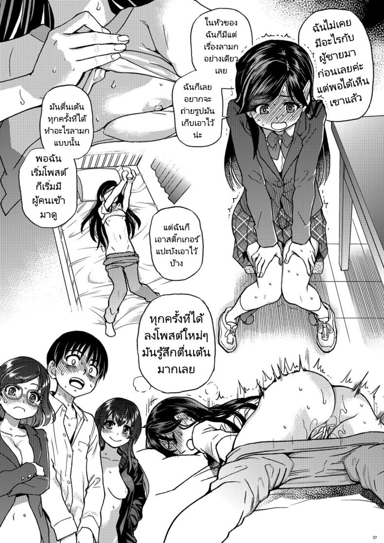 ขอเป็นส่วนนึงในกลุ่มนี้ได้มั้ยคะ [Okina Keikaku (Shiwasu no Okina)] Watashi o Ecchi no Nakama ni Irete Kudasai Please Let Me Be a Part of your Sex Group – ขอเป็นส่วนนึงในกลุ่มนี้ได้มั้ยคะ [Okina Keikaku (Shiwasu no Okina)] Watashi o Ecchi no Nakama ni Irete Kudasai Please Let Me Be a Part of your Sex Group หน้า 19
