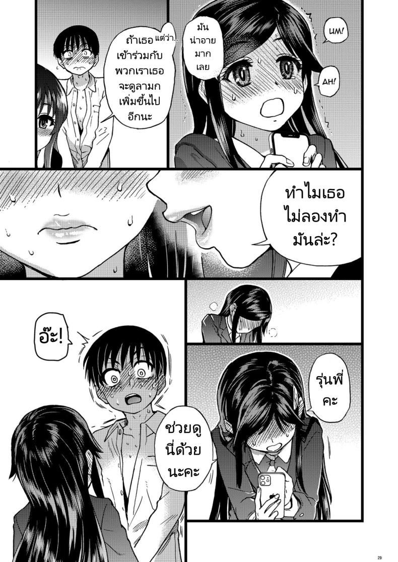ขอเป็นส่วนนึงในกลุ่มนี้ได้มั้ยคะ [Okina Keikaku (Shiwasu no Okina)] Watashi o Ecchi no Nakama ni Irete Kudasai Please Let Me Be a Part of your Sex Group – ขอเป็นส่วนนึงในกลุ่มนี้ได้มั้ยคะ [Okina Keikaku (Shiwasu no Okina)] Watashi o Ecchi no Nakama ni Irete Kudasai Please Let Me Be a Part of your Sex Group หน้า 20