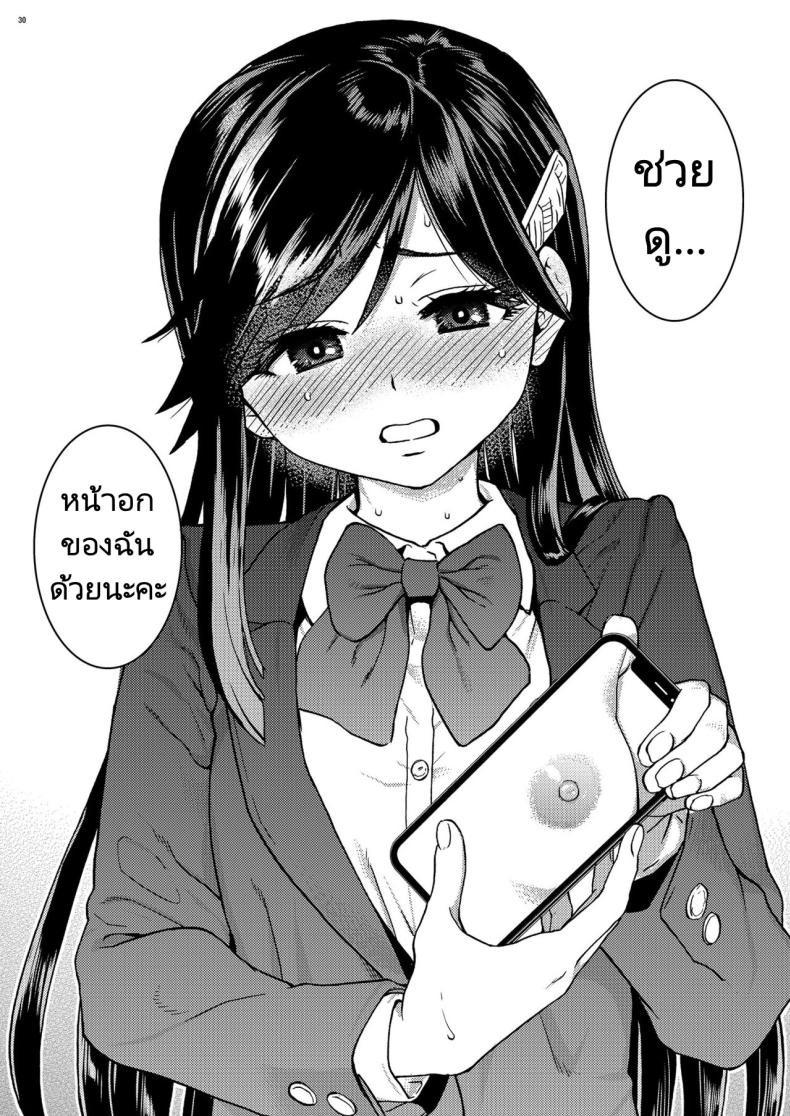 ขอเป็นส่วนนึงในกลุ่มนี้ได้มั้ยคะ [Okina Keikaku (Shiwasu no Okina)] Watashi o Ecchi no Nakama ni Irete Kudasai Please Let Me Be a Part of your Sex Group – ขอเป็นส่วนนึงในกลุ่มนี้ได้มั้ยคะ [Okina Keikaku (Shiwasu no Okina)] Watashi o Ecchi no Nakama ni Irete Kudasai Please Let Me Be a Part of your Sex Group หน้า 21