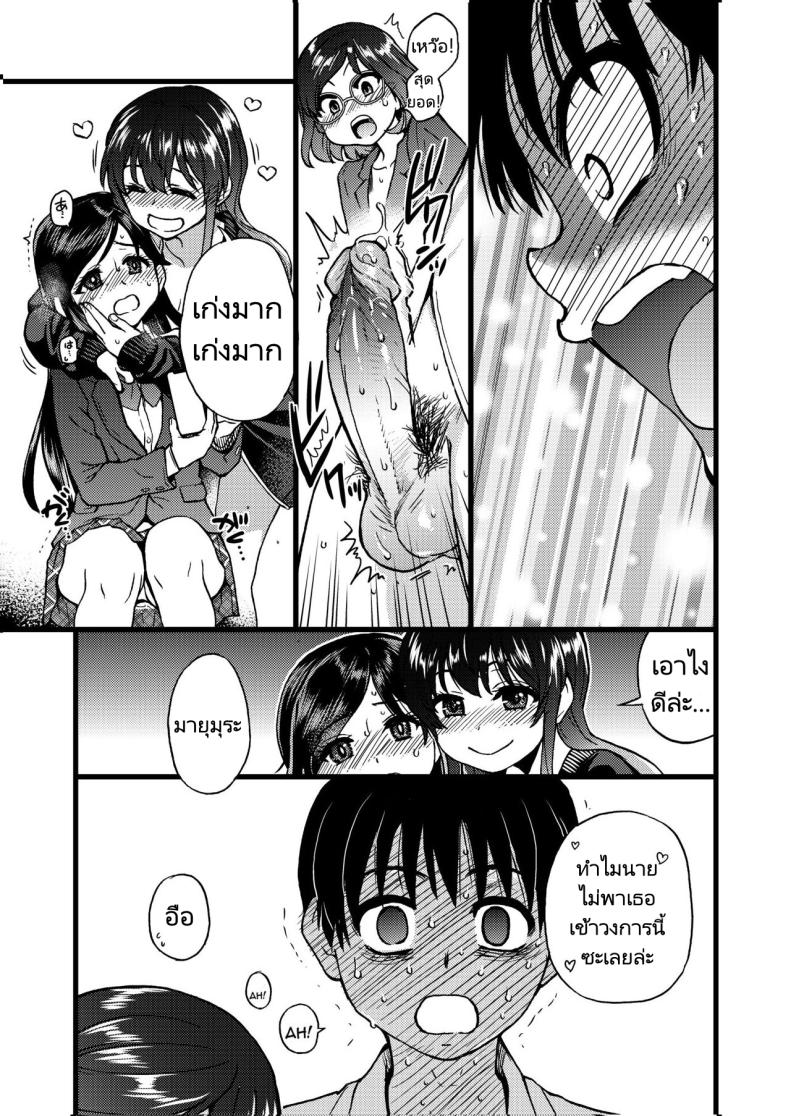 ขอเป็นส่วนนึงในกลุ่มนี้ได้มั้ยคะ [Okina Keikaku (Shiwasu no Okina)] Watashi o Ecchi no Nakama ni Irete Kudasai Please Let Me Be a Part of your Sex Group – ขอเป็นส่วนนึงในกลุ่มนี้ได้มั้ยคะ [Okina Keikaku (Shiwasu no Okina)] Watashi o Ecchi no Nakama ni Irete Kudasai Please Let Me Be a Part of your Sex Group หน้า 22