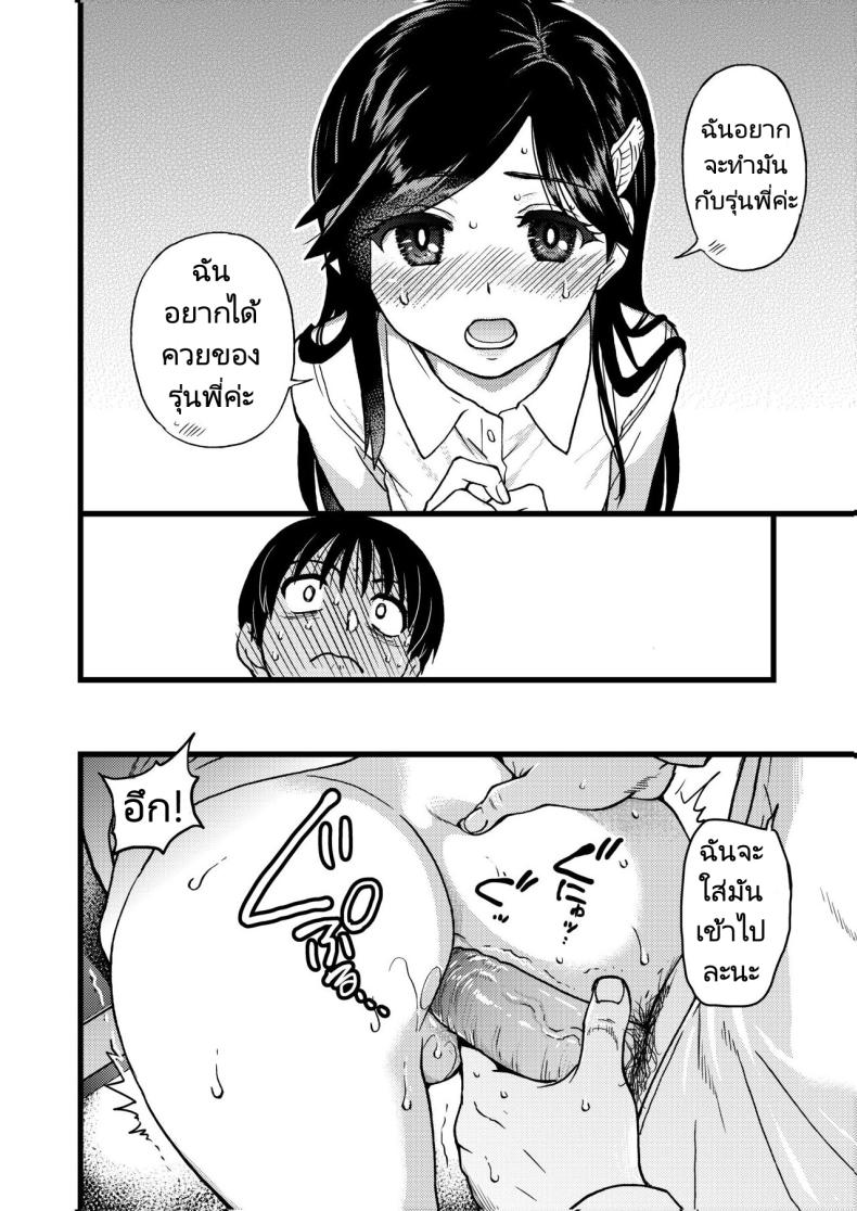 ขอเป็นส่วนนึงในกลุ่มนี้ได้มั้ยคะ [Okina Keikaku (Shiwasu no Okina)] Watashi o Ecchi no Nakama ni Irete Kudasai Please Let Me Be a Part of your Sex Group – ขอเป็นส่วนนึงในกลุ่มนี้ได้มั้ยคะ [Okina Keikaku (Shiwasu no Okina)] Watashi o Ecchi no Nakama ni Irete Kudasai Please Let Me Be a Part of your Sex Group หน้า 24