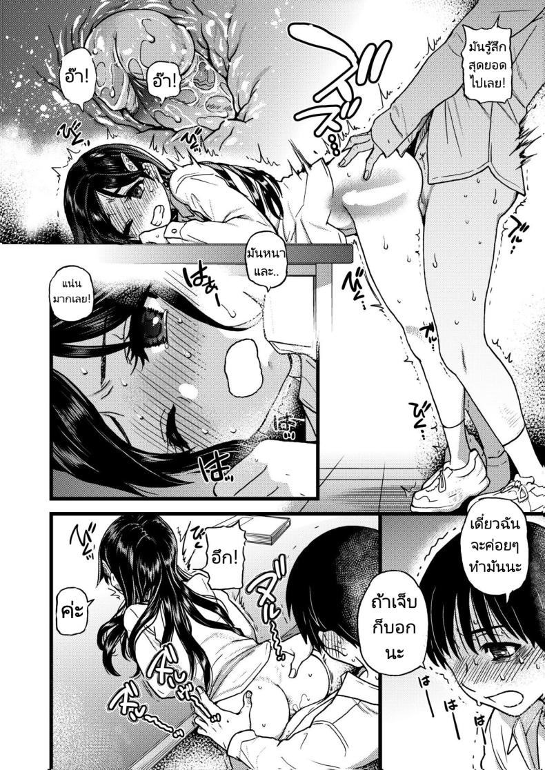 ขอเป็นส่วนนึงในกลุ่มนี้ได้มั้ยคะ [Okina Keikaku (Shiwasu no Okina)] Watashi o Ecchi no Nakama ni Irete Kudasai Please Let Me Be a Part of your Sex Group – ขอเป็นส่วนนึงในกลุ่มนี้ได้มั้ยคะ [Okina Keikaku (Shiwasu no Okina)] Watashi o Ecchi no Nakama ni Irete Kudasai Please Let Me Be a Part of your Sex Group หน้า 26
