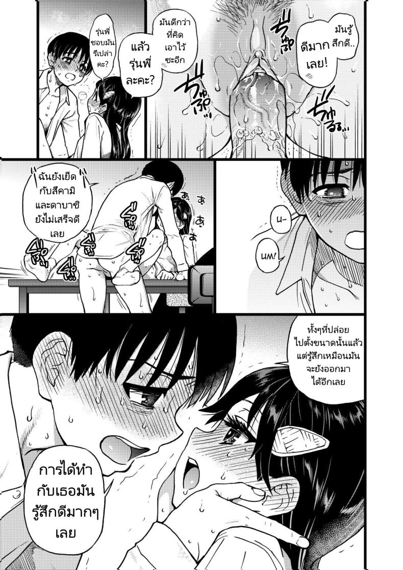 ขอเป็นส่วนนึงในกลุ่มนี้ได้มั้ยคะ [Okina Keikaku (Shiwasu no Okina)] Watashi o Ecchi no Nakama ni Irete Kudasai Please Let Me Be a Part of your Sex Group – ขอเป็นส่วนนึงในกลุ่มนี้ได้มั้ยคะ [Okina Keikaku (Shiwasu no Okina)] Watashi o Ecchi no Nakama ni Irete Kudasai Please Let Me Be a Part of your Sex Group หน้า 31