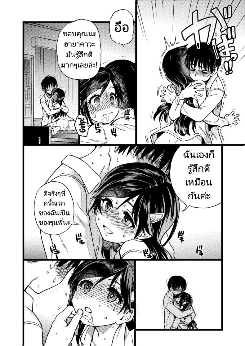 ขอเป็นส่วนนึงในกลุ่มนี้ได้มั้ยคะ [Okina Keikaku (Shiwasu no Okina)] Watashi o Ecchi no Nakama ni Irete Kudasai Please Let Me Be a Part of your Sex Group – ขอเป็นส่วนนึงในกลุ่มนี้ได้มั้ยคะ [Okina Keikaku (Shiwasu no Okina)] Watashi o Ecchi no Nakama ni Irete Kudasai Please Let Me Be a Part of your Sex Group หน้า 38