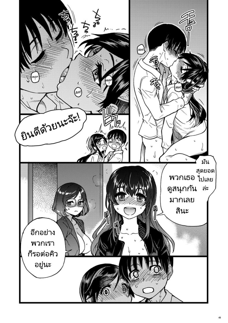 ขอเป็นส่วนนึงในกลุ่มนี้ได้มั้ยคะ [Okina Keikaku (Shiwasu no Okina)] Watashi o Ecchi no Nakama ni Irete Kudasai Please Let Me Be a Part of your Sex Group – ขอเป็นส่วนนึงในกลุ่มนี้ได้มั้ยคะ [Okina Keikaku (Shiwasu no Okina)] Watashi o Ecchi no Nakama ni Irete Kudasai Please Let Me Be a Part of your Sex Group หน้า 39