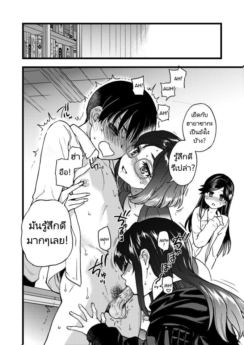 ขอเป็นส่วนนึงในกลุ่มนี้ได้มั้ยคะ [Okina Keikaku (Shiwasu no Okina)] Watashi o Ecchi no Nakama ni Irete Kudasai Please Let Me Be a Part of your Sex Group – ขอเป็นส่วนนึงในกลุ่มนี้ได้มั้ยคะ [Okina Keikaku (Shiwasu no Okina)] Watashi o Ecchi no Nakama ni Irete Kudasai Please Let Me Be a Part of your Sex Group หน้า 40