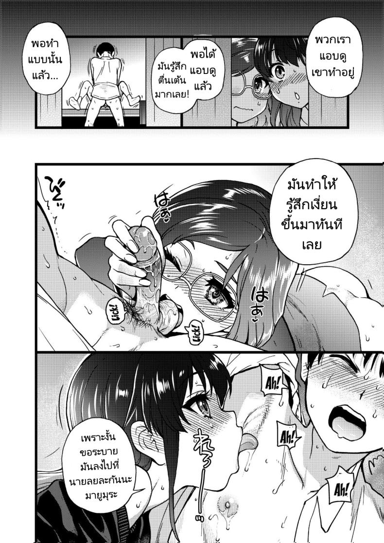 ขอเป็นส่วนนึงในกลุ่มนี้ได้มั้ยคะ [Okina Keikaku (Shiwasu no Okina)] Watashi o Ecchi no Nakama ni Irete Kudasai Please Let Me Be a Part of your Sex Group – ขอเป็นส่วนนึงในกลุ่มนี้ได้มั้ยคะ [Okina Keikaku (Shiwasu no Okina)] Watashi o Ecchi no Nakama ni Irete Kudasai Please Let Me Be a Part of your Sex Group หน้า 42