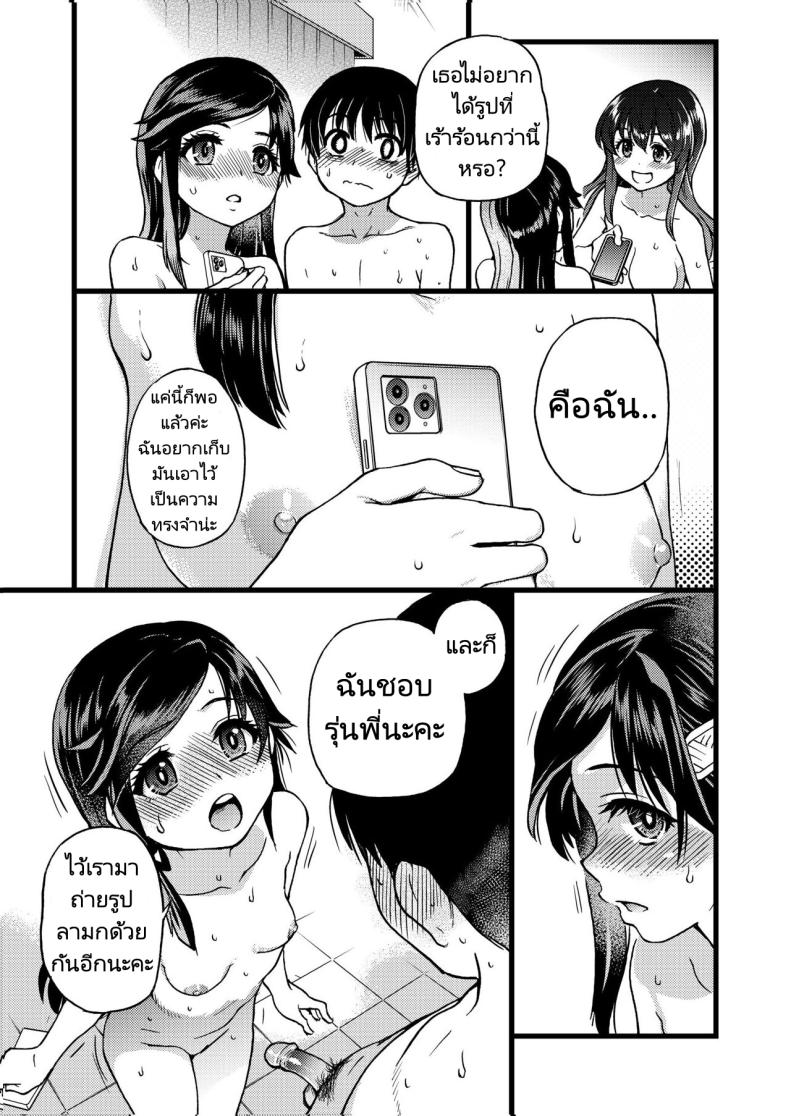 ขอเป็นส่วนนึงในกลุ่มนี้ได้มั้ยคะ [Okina Keikaku (Shiwasu no Okina)] Watashi o Ecchi no Nakama ni Irete Kudasai Please Let Me Be a Part of your Sex Group – ขอเป็นส่วนนึงในกลุ่มนี้ได้มั้ยคะ [Okina Keikaku (Shiwasu no Okina)] Watashi o Ecchi no Nakama ni Irete Kudasai Please Let Me Be a Part of your Sex Group หน้า 59