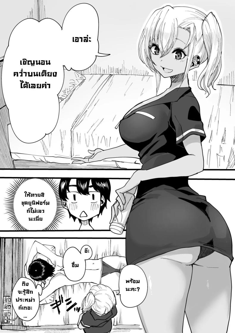 นัดนวด [Kurohamya (Kurosu)] Kurogal Men-esthe Jou ga Yarasetekureru Hanashi Happy Endings with a Tanned Gyaru Massage Therapist – นัดนวด [Kurohamya (Kurosu)] Kurogal Men-esthe Jou ga Yarasetekureru Hanashi Happy Endings with a Tanned Gyaru Massage Therapist หน้า 7