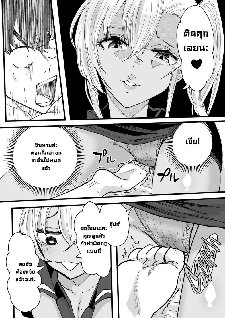 นัดนวด [Kurohamya (Kurosu)] Kurogal Men-esthe Jou ga Yarasetekureru Hanashi Happy Endings with a Tanned Gyaru Massage Therapist – นัดนวด [Kurohamya (Kurosu)] Kurogal Men-esthe Jou ga Yarasetekureru Hanashi Happy Endings with a Tanned Gyaru Massage Therapist หน้า 11