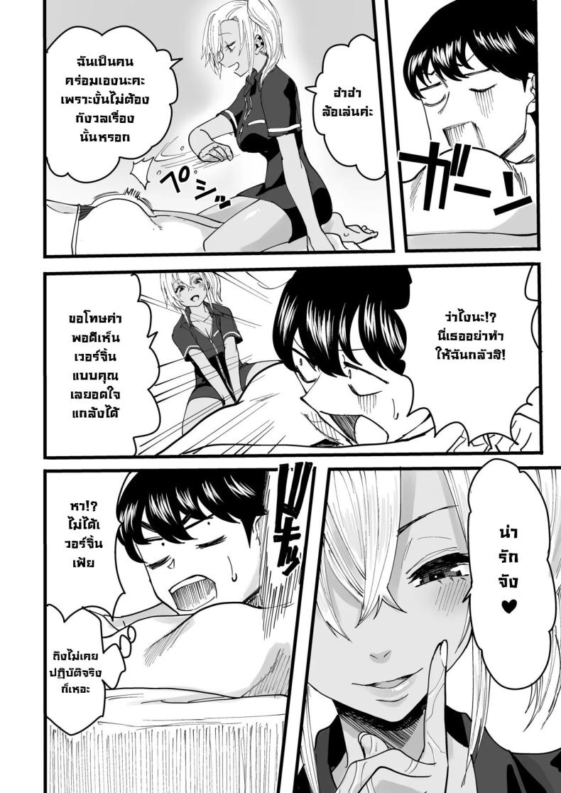 นัดนวด [Kurohamya (Kurosu)] Kurogal Men-esthe Jou ga Yarasetekureru Hanashi Happy Endings with a Tanned Gyaru Massage Therapist – นัดนวด [Kurohamya (Kurosu)] Kurogal Men-esthe Jou ga Yarasetekureru Hanashi Happy Endings with a Tanned Gyaru Massage Therapist หน้า 12