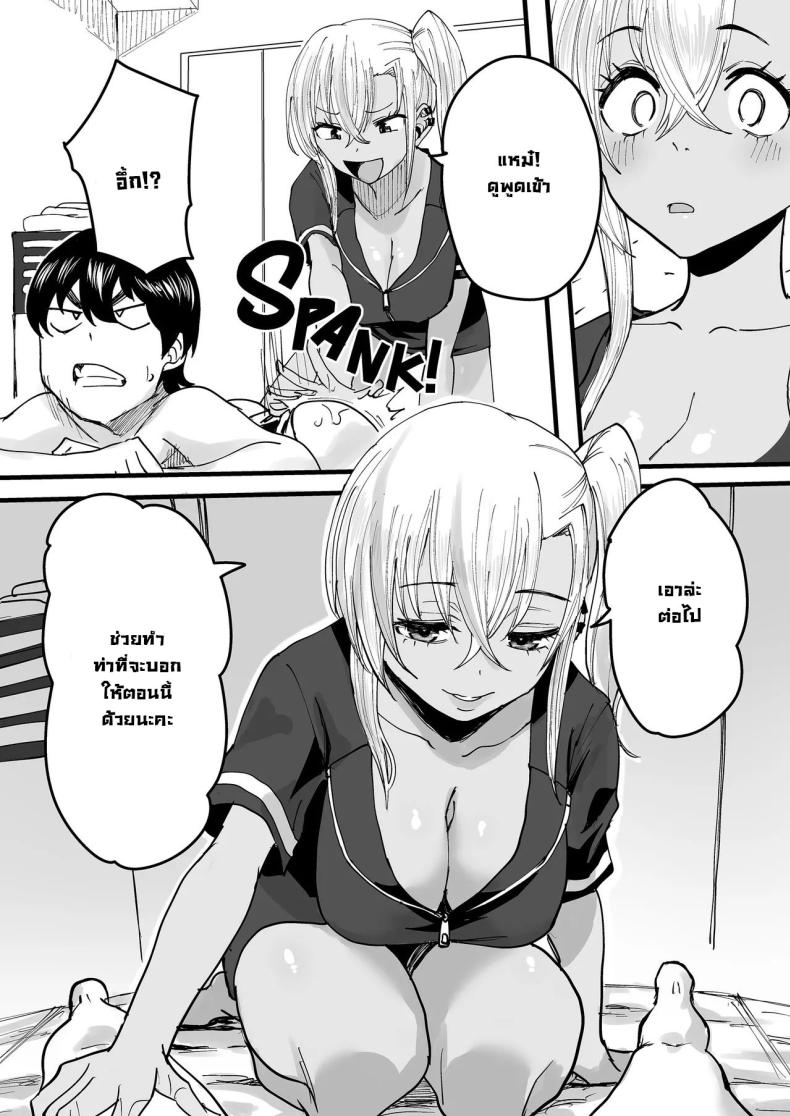นัดนวด [Kurohamya (Kurosu)] Kurogal Men-esthe Jou ga Yarasetekureru Hanashi Happy Endings with a Tanned Gyaru Massage Therapist – นัดนวด [Kurohamya (Kurosu)] Kurogal Men-esthe Jou ga Yarasetekureru Hanashi Happy Endings with a Tanned Gyaru Massage Therapist หน้า 14