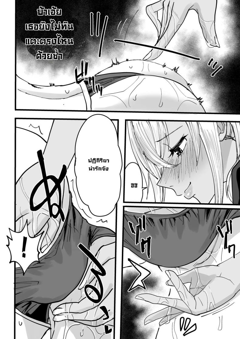 นัดนวด [Kurohamya (Kurosu)] Kurogal Men-esthe Jou ga Yarasetekureru Hanashi Happy Endings with a Tanned Gyaru Massage Therapist – นัดนวด [Kurohamya (Kurosu)] Kurogal Men-esthe Jou ga Yarasetekureru Hanashi Happy Endings with a Tanned Gyaru Massage Therapist หน้า 16