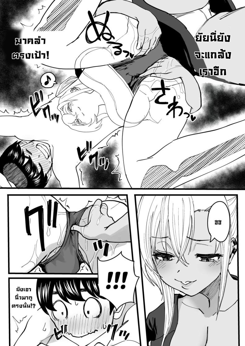 นัดนวด [Kurohamya (Kurosu)] Kurogal Men-esthe Jou ga Yarasetekureru Hanashi Happy Endings with a Tanned Gyaru Massage Therapist – นัดนวด [Kurohamya (Kurosu)] Kurogal Men-esthe Jou ga Yarasetekureru Hanashi Happy Endings with a Tanned Gyaru Massage Therapist หน้า 17