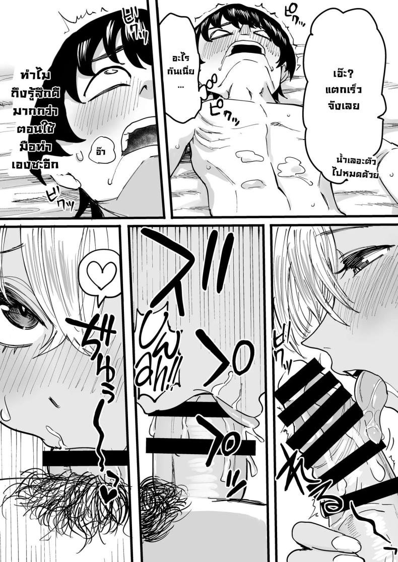 นัดนวด [Kurohamya (Kurosu)] Kurogal Men-esthe Jou ga Yarasetekureru Hanashi Happy Endings with a Tanned Gyaru Massage Therapist – นัดนวด [Kurohamya (Kurosu)] Kurogal Men-esthe Jou ga Yarasetekureru Hanashi Happy Endings with a Tanned Gyaru Massage Therapist หน้า 25