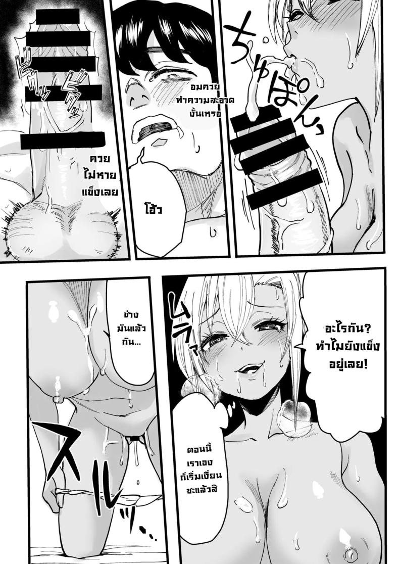 นัดนวด [Kurohamya (Kurosu)] Kurogal Men-esthe Jou ga Yarasetekureru Hanashi Happy Endings with a Tanned Gyaru Massage Therapist – นัดนวด [Kurohamya (Kurosu)] Kurogal Men-esthe Jou ga Yarasetekureru Hanashi Happy Endings with a Tanned Gyaru Massage Therapist หน้า 26