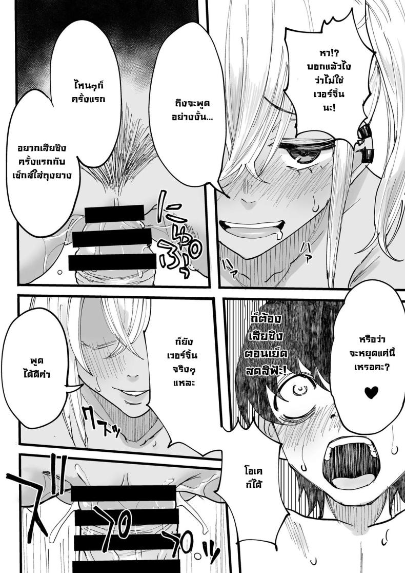 นัดนวด [Kurohamya (Kurosu)] Kurogal Men-esthe Jou ga Yarasetekureru Hanashi Happy Endings with a Tanned Gyaru Massage Therapist – นัดนวด [Kurohamya (Kurosu)] Kurogal Men-esthe Jou ga Yarasetekureru Hanashi Happy Endings with a Tanned Gyaru Massage Therapist หน้า 28