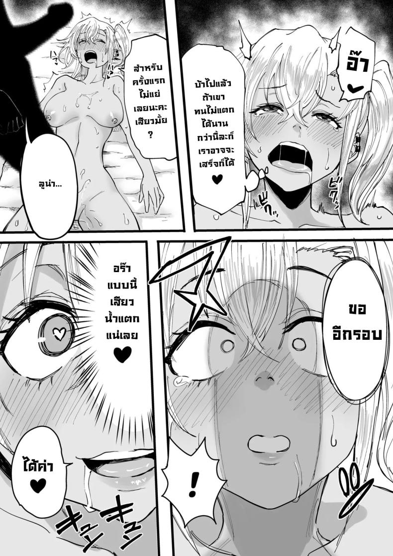 นัดนวด [Kurohamya (Kurosu)] Kurogal Men-esthe Jou ga Yarasetekureru Hanashi Happy Endings with a Tanned Gyaru Massage Therapist – นัดนวด [Kurohamya (Kurosu)] Kurogal Men-esthe Jou ga Yarasetekureru Hanashi Happy Endings with a Tanned Gyaru Massage Therapist หน้า 32