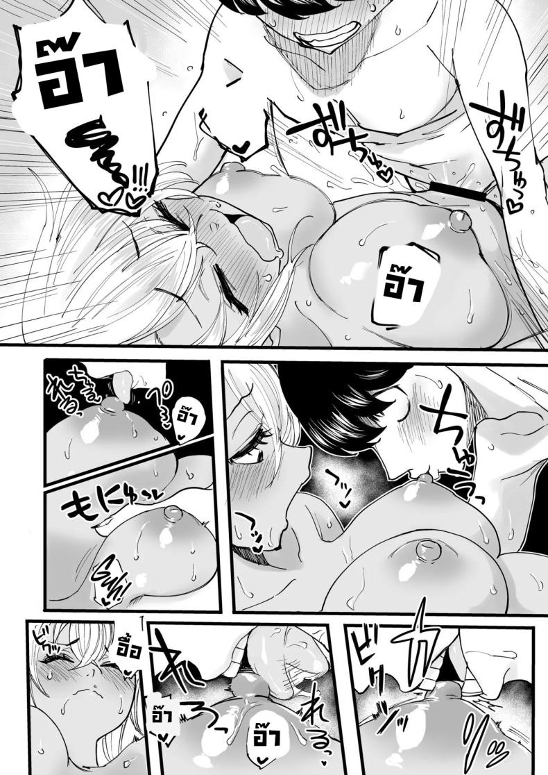 นัดนวด [Kurohamya (Kurosu)] Kurogal Men-esthe Jou ga Yarasetekureru Hanashi Happy Endings with a Tanned Gyaru Massage Therapist – นัดนวด [Kurohamya (Kurosu)] Kurogal Men-esthe Jou ga Yarasetekureru Hanashi Happy Endings with a Tanned Gyaru Massage Therapist หน้า 33