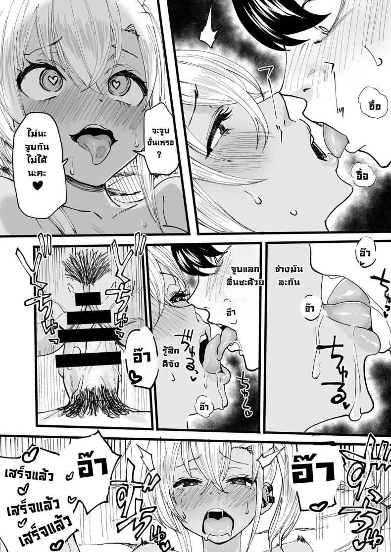 นัดนวด [Kurohamya (Kurosu)] Kurogal Men-esthe Jou ga Yarasetekureru Hanashi Happy Endings with a Tanned Gyaru Massage Therapist – นัดนวด [Kurohamya (Kurosu)] Kurogal Men-esthe Jou ga Yarasetekureru Hanashi Happy Endings with a Tanned Gyaru Massage Therapist หน้า 34