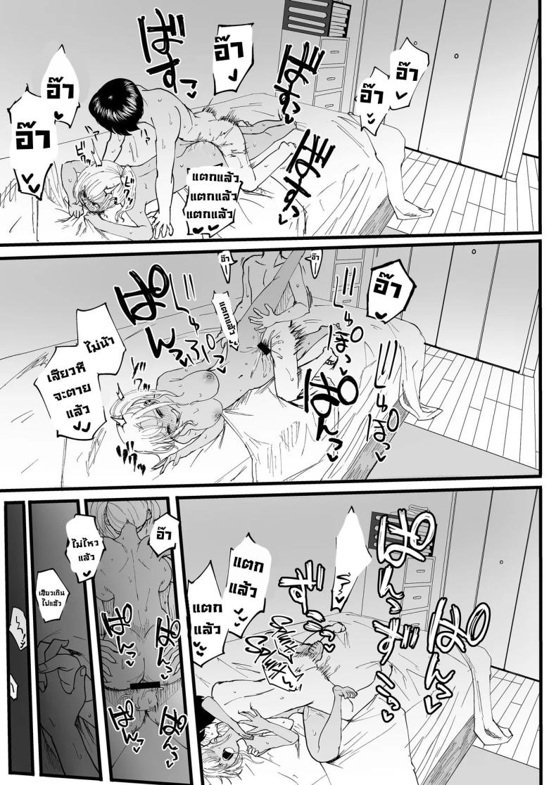 นัดนวด [Kurohamya (Kurosu)] Kurogal Men-esthe Jou ga Yarasetekureru Hanashi Happy Endings with a Tanned Gyaru Massage Therapist – นัดนวด [Kurohamya (Kurosu)] Kurogal Men-esthe Jou ga Yarasetekureru Hanashi Happy Endings with a Tanned Gyaru Massage Therapist หน้า 37