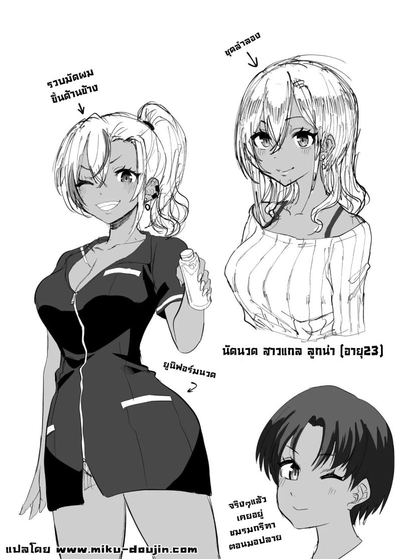 นัดนวด [Kurohamya (Kurosu)] Kurogal Men-esthe Jou ga Yarasetekureru Hanashi Happy Endings with a Tanned Gyaru Massage Therapist – นัดนวด [Kurohamya (Kurosu)] Kurogal Men-esthe Jou ga Yarasetekureru Hanashi Happy Endings with a Tanned Gyaru Massage Therapist หน้า 39