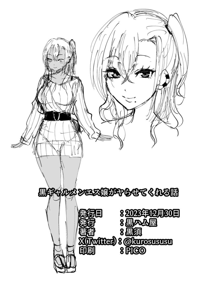 นัดนวด [Kurohamya (Kurosu)] Kurogal Men-esthe Jou ga Yarasetekureru Hanashi Happy Endings with a Tanned Gyaru Massage Therapist – นัดนวด [Kurohamya (Kurosu)] Kurogal Men-esthe Jou ga Yarasetekureru Hanashi Happy Endings with a Tanned Gyaru Massage Therapist หน้า 40