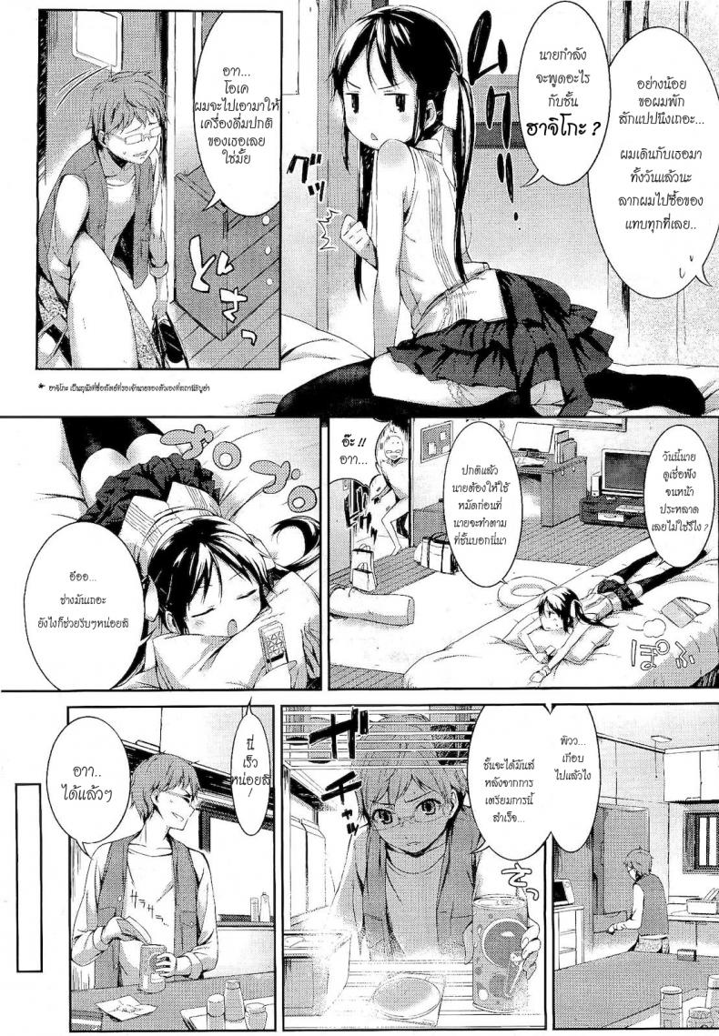 ผมจะร้ายให้เธอเห็น [Ikematsu] Renai Tsunderetion (COMIC Megastore 2011-01) – ผมจะร้ายให้เธอเห็น [Ikematsu] Renai Tsunderetion (COMIC Megastore 2011-01) หน้า 2