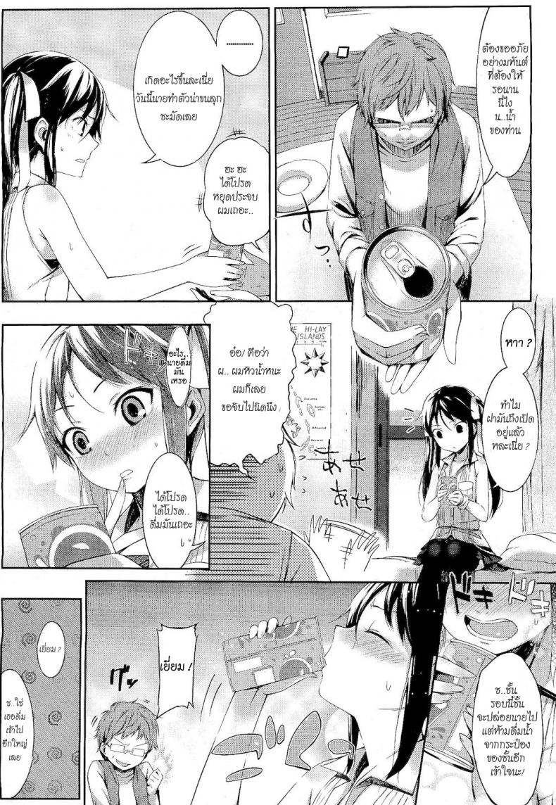 ผมจะร้ายให้เธอเห็น [Ikematsu] Renai Tsunderetion (COMIC Megastore 2011-01) – ผมจะร้ายให้เธอเห็น [Ikematsu] Renai Tsunderetion (COMIC Megastore 2011-01) หน้า 3