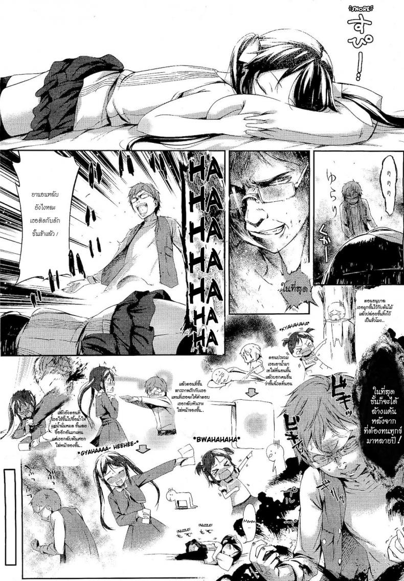 ผมจะร้ายให้เธอเห็น [Ikematsu] Renai Tsunderetion (COMIC Megastore 2011-01) – ผมจะร้ายให้เธอเห็น [Ikematsu] Renai Tsunderetion (COMIC Megastore 2011-01) หน้า 4
