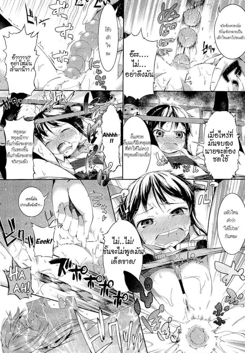 ผมจะร้ายให้เธอเห็น [Ikematsu] Renai Tsunderetion (COMIC Megastore 2011-01) – ผมจะร้ายให้เธอเห็น [Ikematsu] Renai Tsunderetion (COMIC Megastore 2011-01) หน้า 12