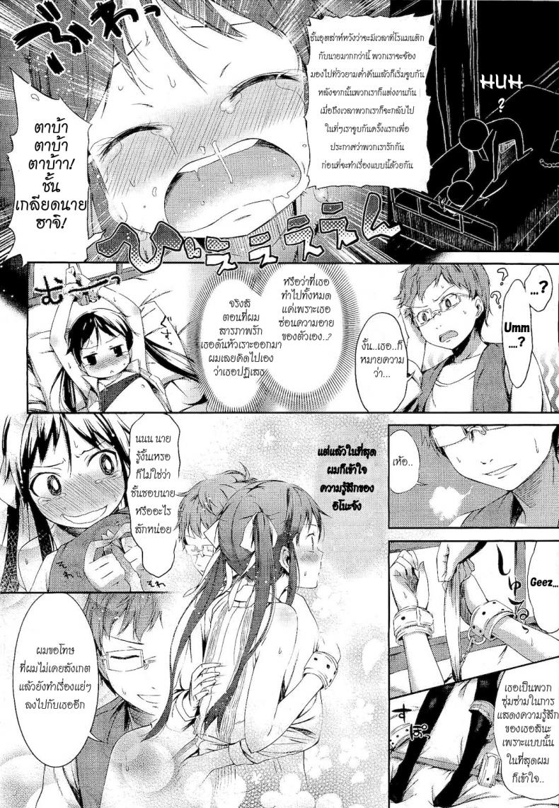 ผมจะร้ายให้เธอเห็น [Ikematsu] Renai Tsunderetion (COMIC Megastore 2011-01) – ผมจะร้ายให้เธอเห็น [Ikematsu] Renai Tsunderetion (COMIC Megastore 2011-01) หน้า 16