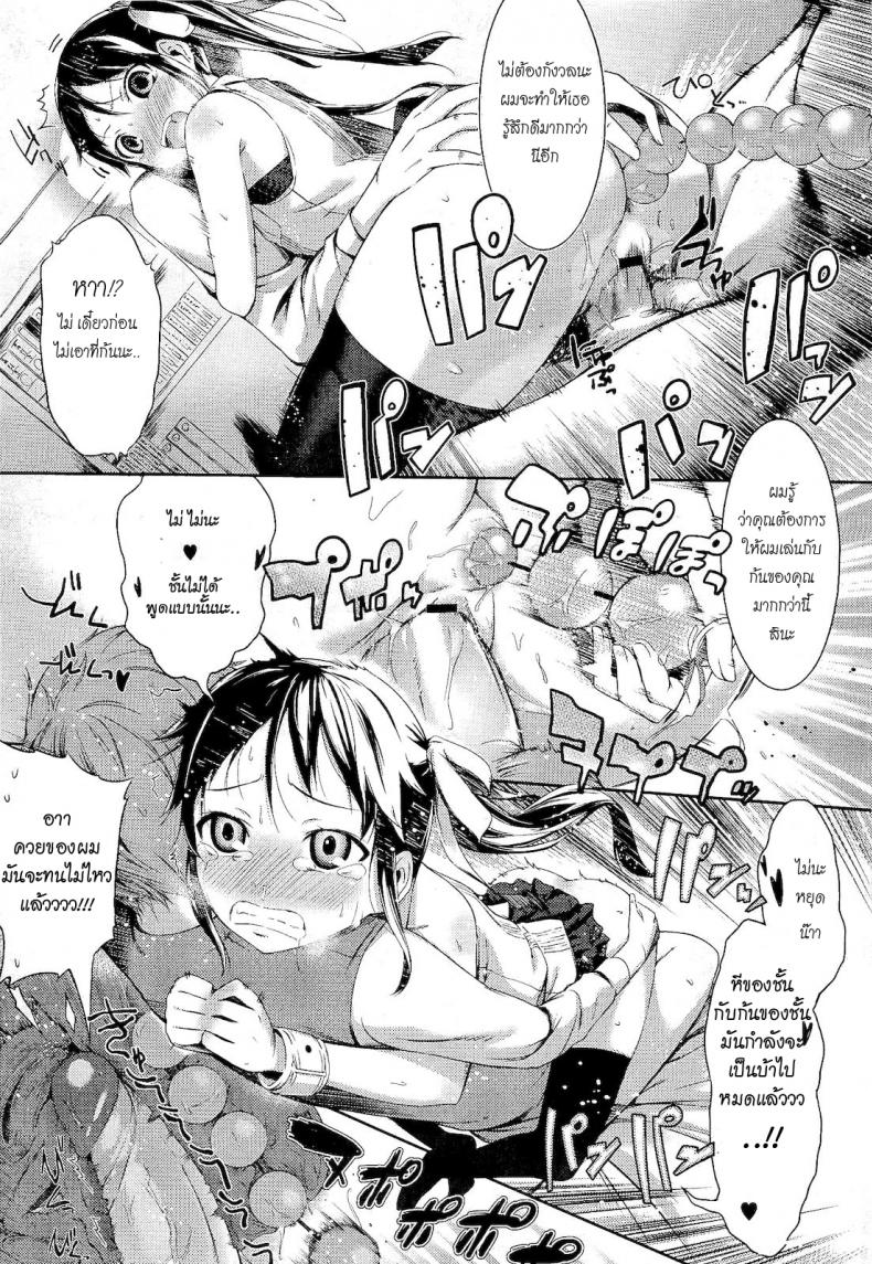 ผมจะร้ายให้เธอเห็น [Ikematsu] Renai Tsunderetion (COMIC Megastore 2011-01) – ผมจะร้ายให้เธอเห็น [Ikematsu] Renai Tsunderetion (COMIC Megastore 2011-01) หน้า 17