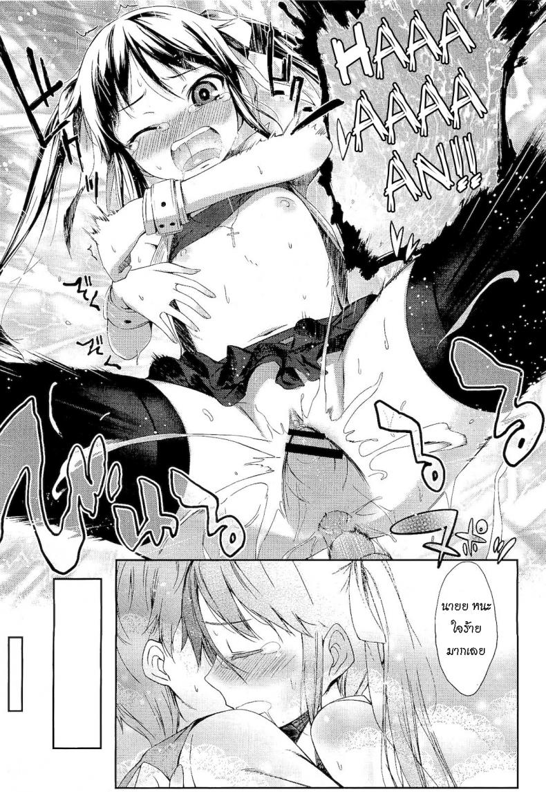 ผมจะร้ายให้เธอเห็น [Ikematsu] Renai Tsunderetion (COMIC Megastore 2011-01) – ผมจะร้ายให้เธอเห็น [Ikematsu] Renai Tsunderetion (COMIC Megastore 2011-01) หน้า 19