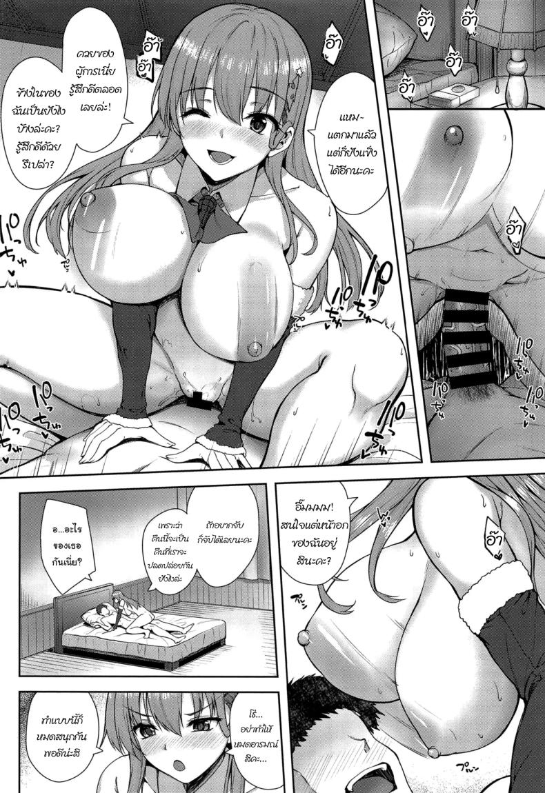 แผนลับจับผู้การของสึซึยะ (C90) [Ofuton de Suyaa (Mitsudoue)] Sweet Bed (Kantai Collection -KanColle-) – แผนลับจับผู้การของสึซึยะ (C90) [Ofuton de Suyaa (Mitsudoue)] Sweet Bed (Kantai Collection -KanColle-) หน้า 5