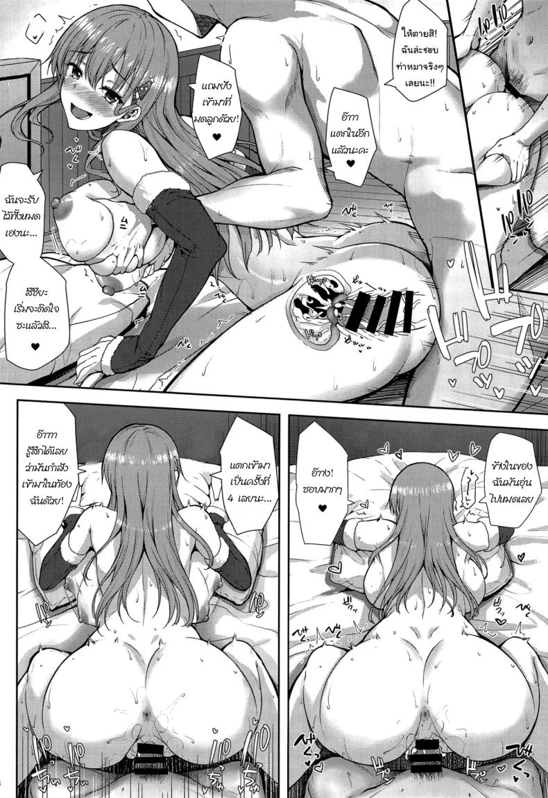 แผนลับจับผู้การของสึซึยะ (C90) [Ofuton de Suyaa (Mitsudoue)] Sweet Bed (Kantai Collection -KanColle-) – แผนลับจับผู้การของสึซึยะ (C90) [Ofuton de Suyaa (Mitsudoue)] Sweet Bed (Kantai Collection -KanColle-) หน้า 13
