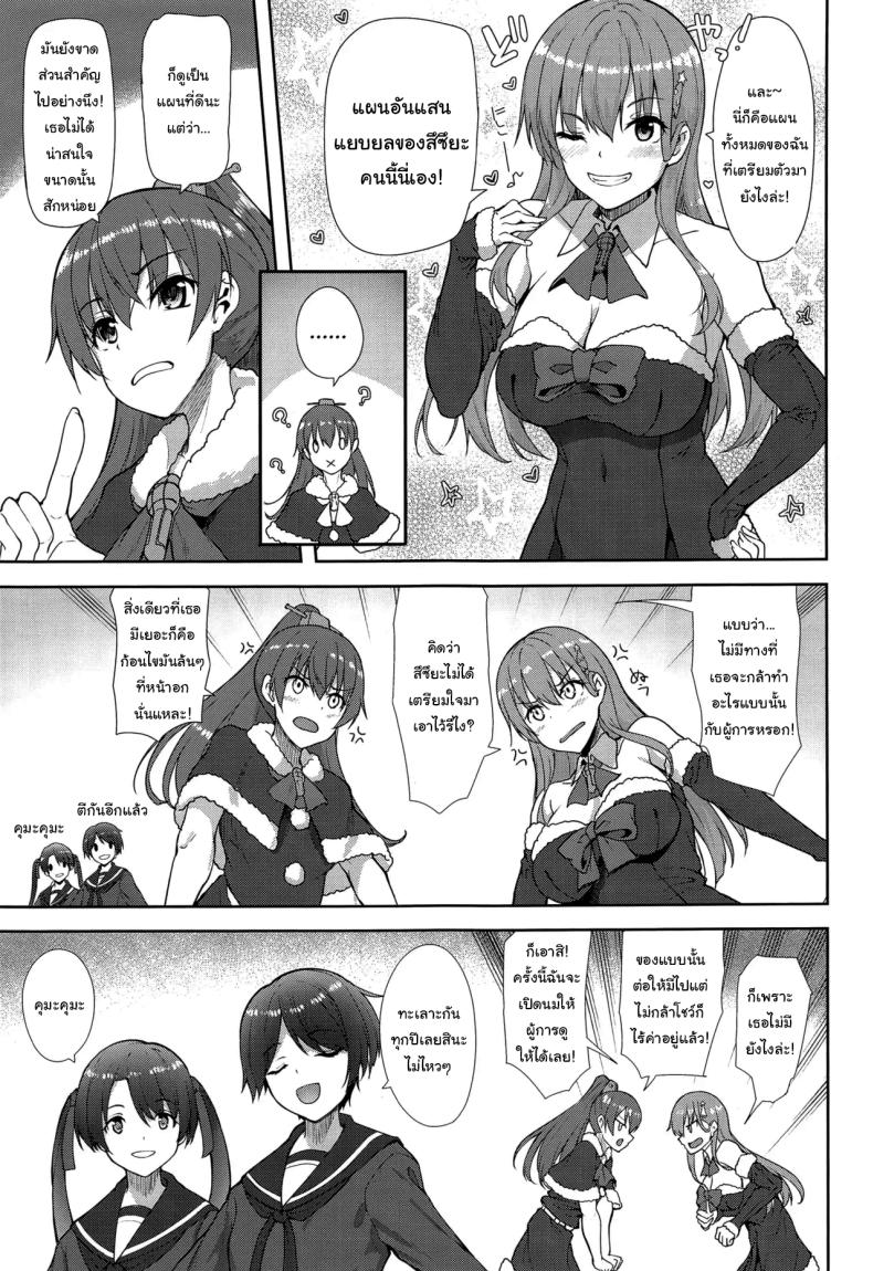 แผนลับจับผู้การของสึซึยะ (C90) [Ofuton de Suyaa (Mitsudoue)] Sweet Bed (Kantai Collection -KanColle-) – แผนลับจับผู้การของสึซึยะ (C90) [Ofuton de Suyaa (Mitsudoue)] Sweet Bed (Kantai Collection -KanColle-) หน้า 16