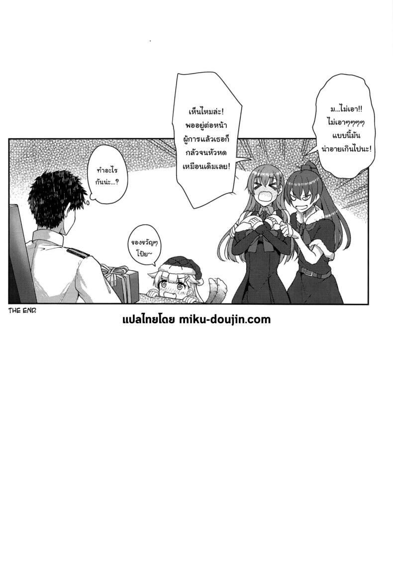 แผนลับจับผู้การของสึซึยะ (C90) [Ofuton de Suyaa (Mitsudoue)] Sweet Bed (Kantai Collection -KanColle-) – แผนลับจับผู้การของสึซึยะ (C90) [Ofuton de Suyaa (Mitsudoue)] Sweet Bed (Kantai Collection -KanColle-) หน้า 17