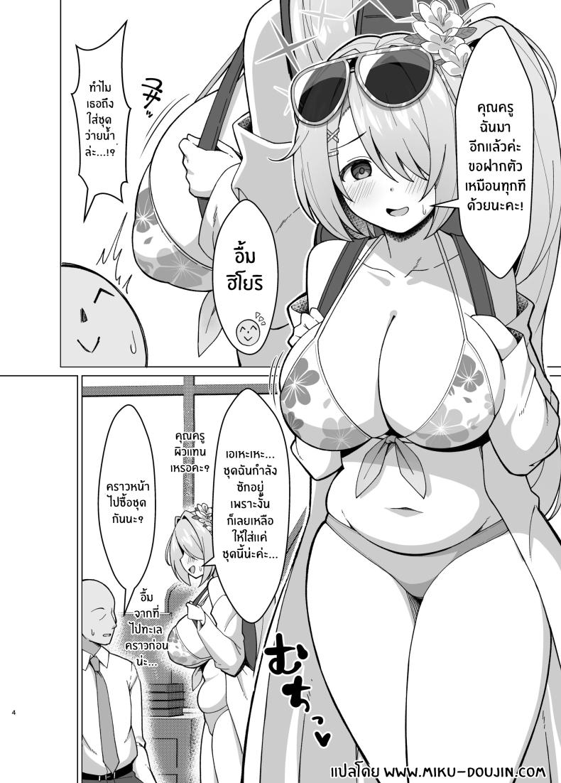 ท้องนุ่มๆของฮิโยริ[Nekolovelandou (Nekojima)] Hiyori no Mochi Mochi Onaka o Haramaseru Hon – ท้องนุ่มๆของฮิโยริ[Nekolovelandou (Nekojima)] Hiyori no Mochi Mochi Onaka o Haramaseru Hon หน้า 2