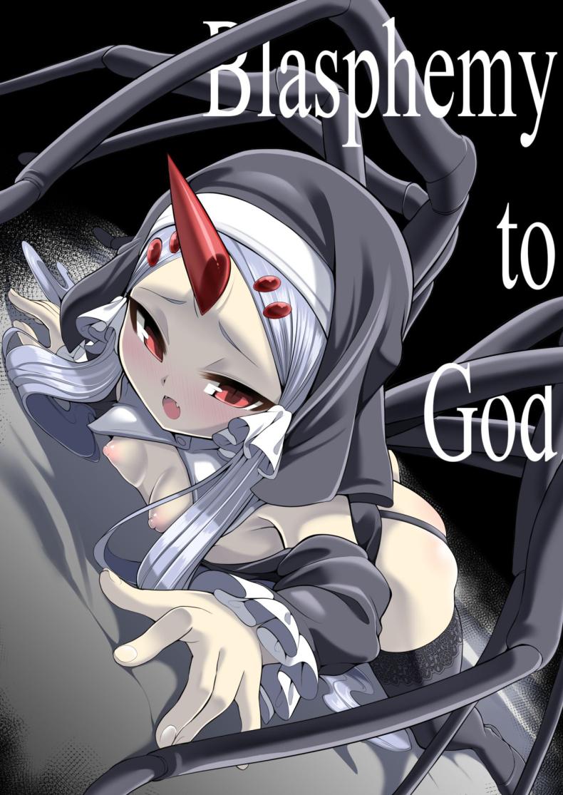 เเม้ดูหมิ่นพระเจ้าก็ยอม[Kirikirimai (Enu)] Blasphemy to God – เเม้ดูหมิ่นพระเจ้าก็ยอม[Kirikirimai (Enu)] Blasphemy to God หน้า 1