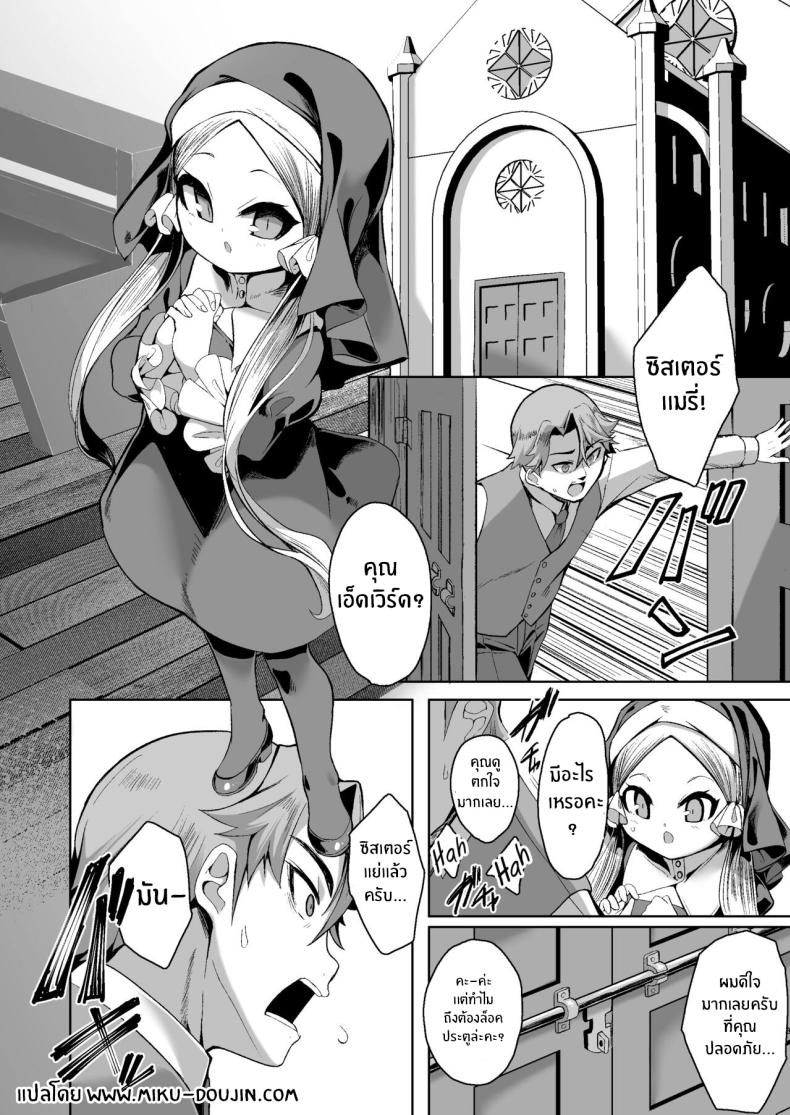 เเม้ดูหมิ่นพระเจ้าก็ยอม[Kirikirimai (Enu)] Blasphemy to God – เเม้ดูหมิ่นพระเจ้าก็ยอม[Kirikirimai (Enu)] Blasphemy to God หน้า 2