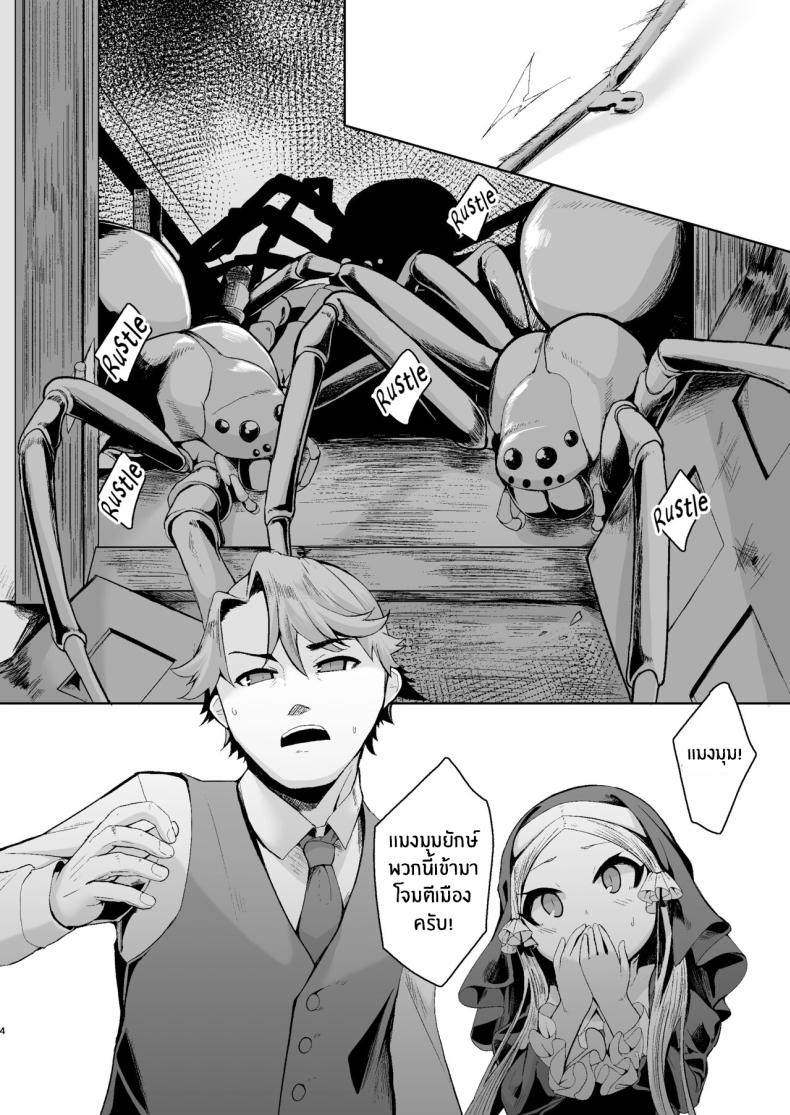 เเม้ดูหมิ่นพระเจ้าก็ยอม[Kirikirimai (Enu)] Blasphemy to God – เเม้ดูหมิ่นพระเจ้าก็ยอม[Kirikirimai (Enu)] Blasphemy to God หน้า 3