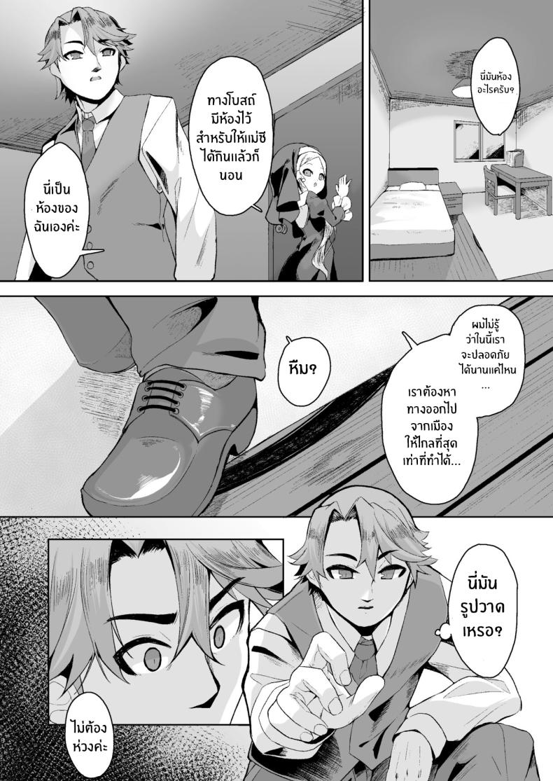 เเม้ดูหมิ่นพระเจ้าก็ยอม[Kirikirimai (Enu)] Blasphemy to God – เเม้ดูหมิ่นพระเจ้าก็ยอม[Kirikirimai (Enu)] Blasphemy to God หน้า 5