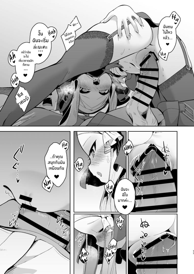 เเม้ดูหมิ่นพระเจ้าก็ยอม[Kirikirimai (Enu)] Blasphemy to God – เเม้ดูหมิ่นพระเจ้าก็ยอม[Kirikirimai (Enu)] Blasphemy to God หน้า 10