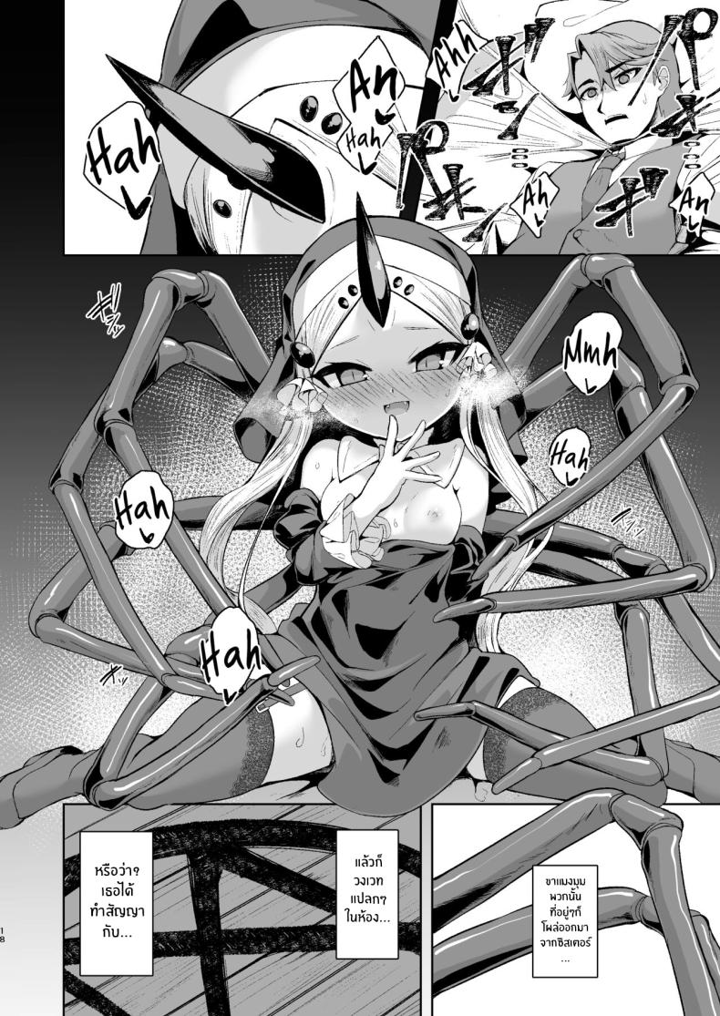 เเม้ดูหมิ่นพระเจ้าก็ยอม[Kirikirimai (Enu)] Blasphemy to God – เเม้ดูหมิ่นพระเจ้าก็ยอม[Kirikirimai (Enu)] Blasphemy to God หน้า 17
