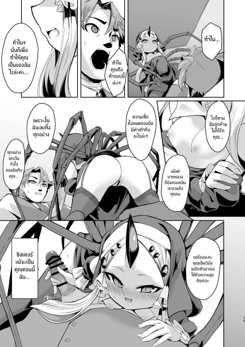 เเม้ดูหมิ่นพระเจ้าก็ยอม[Kirikirimai (Enu)] Blasphemy to God – เเม้ดูหมิ่นพระเจ้าก็ยอม[Kirikirimai (Enu)] Blasphemy to God หน้า 18