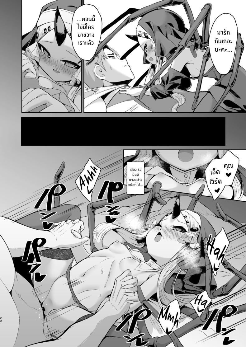 เเม้ดูหมิ่นพระเจ้าก็ยอม[Kirikirimai (Enu)] Blasphemy to God – เเม้ดูหมิ่นพระเจ้าก็ยอม[Kirikirimai (Enu)] Blasphemy to God หน้า 19