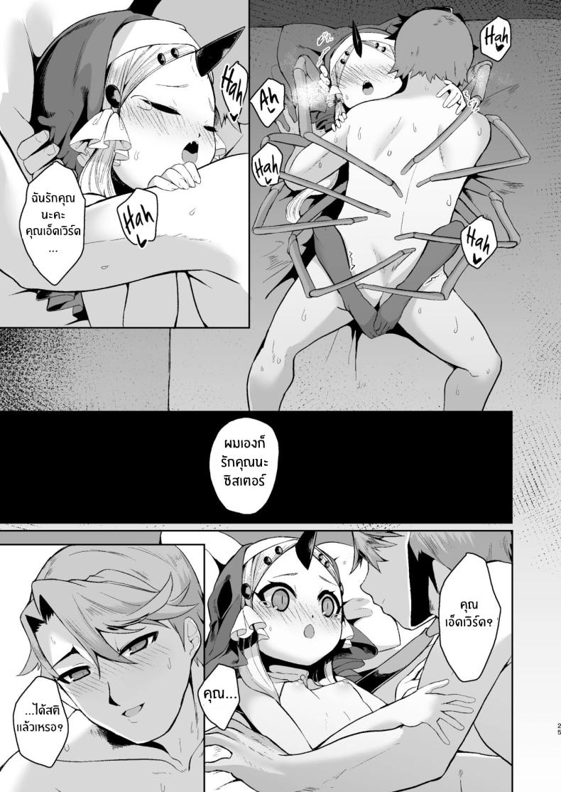 เเม้ดูหมิ่นพระเจ้าก็ยอม[Kirikirimai (Enu)] Blasphemy to God – เเม้ดูหมิ่นพระเจ้าก็ยอม[Kirikirimai (Enu)] Blasphemy to God หน้า 22