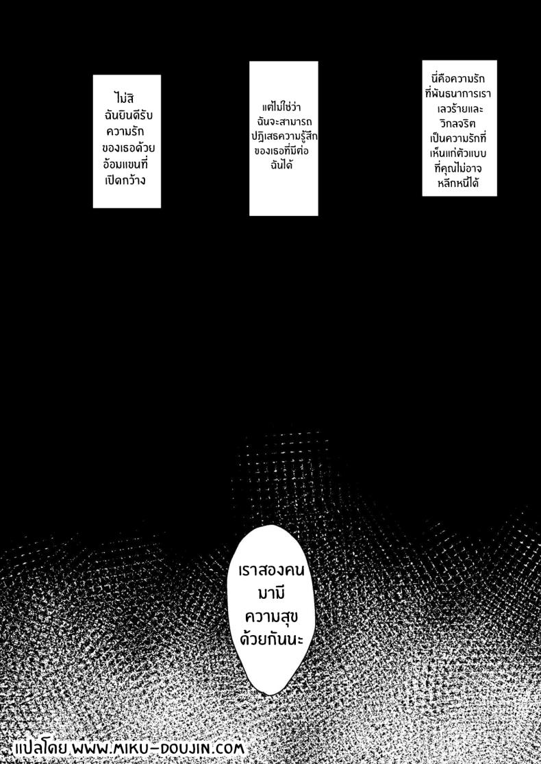เเม้ดูหมิ่นพระเจ้าก็ยอม[Kirikirimai (Enu)] Blasphemy to God – เเม้ดูหมิ่นพระเจ้าก็ยอม[Kirikirimai (Enu)] Blasphemy to God หน้า 26